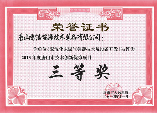 全國質(zhì)量服務(wù)誠信示范企業(yè)證書1.jpg